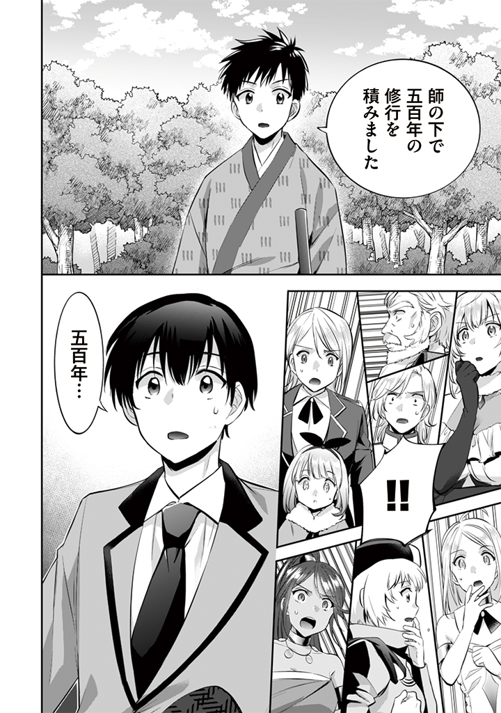 Jimi na Kensei wa Sore Demo Saikyou desu Chap 13 - Next Chap 14