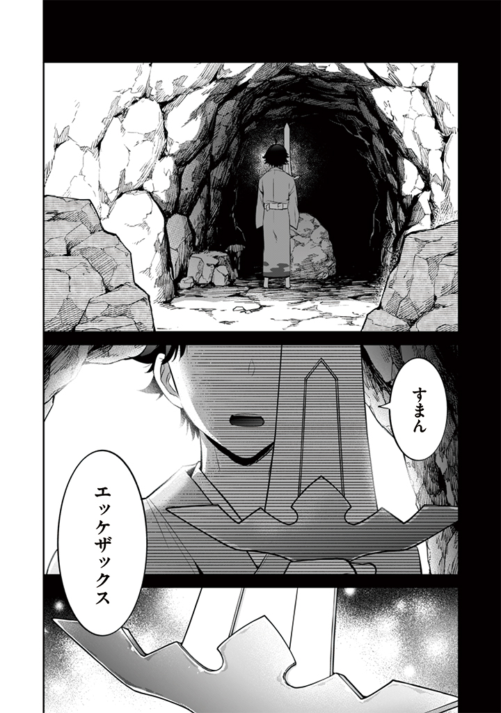 Jimi na Kensei wa Sore Demo Saikyou desu Chap 13 - Next Chap 14