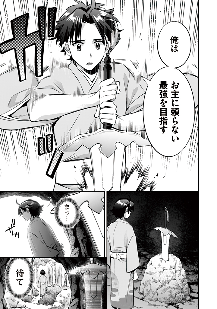 Jimi na Kensei wa Sore Demo Saikyou desu Chap 13 - Next Chap 14