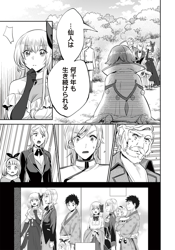 Jimi na Kensei wa Sore Demo Saikyou desu Chap 13 - Next Chap 14