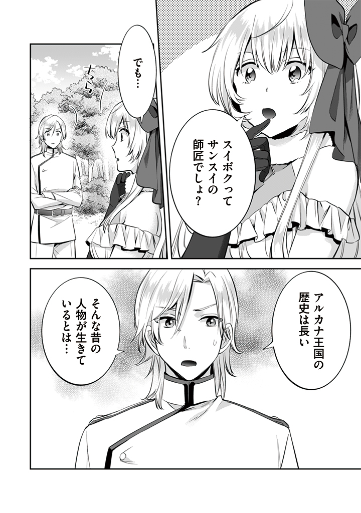 Jimi na Kensei wa Sore Demo Saikyou desu Chap 13 - Next Chap 14