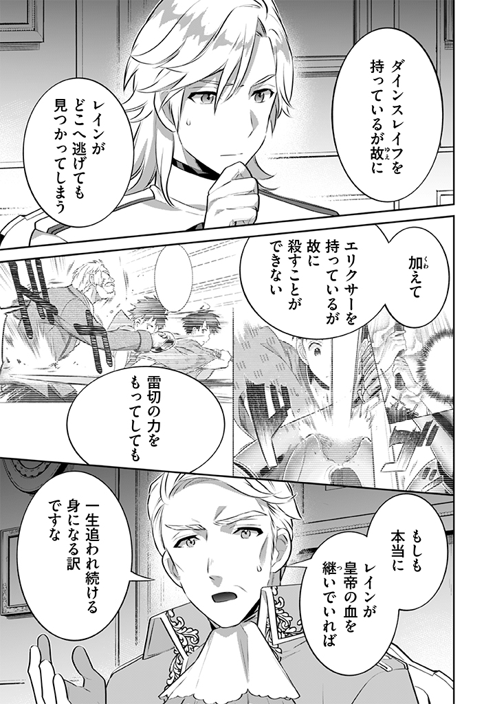 Jimi na Kensei wa Sore Demo Saikyou desu Chap 27 - Next Chap 28