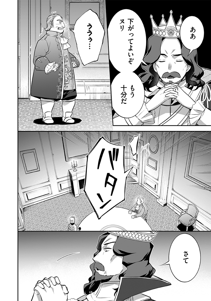 Jimi na Kensei wa Sore Demo Saikyou desu Chap 27 - Next Chap 28