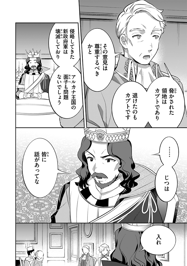 Jimi na Kensei wa Sore Demo Saikyou desu Chap 27 - Next Chap 28