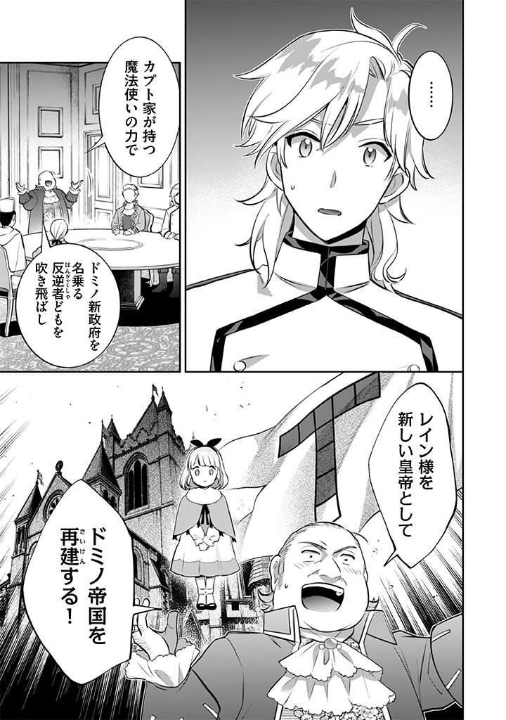 Jimi na Kensei wa Sore Demo Saikyou desu Chap 27 - Next Chap 28