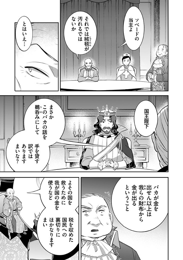 Jimi na Kensei wa Sore Demo Saikyou desu Chap 27 - Next Chap 28