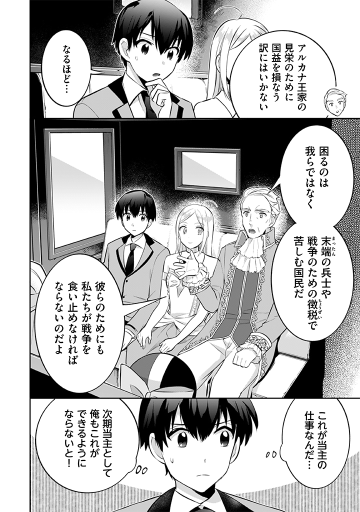 Jimi na Kensei wa Sore Demo Saikyou desu Chap 24 - Next Chap 25