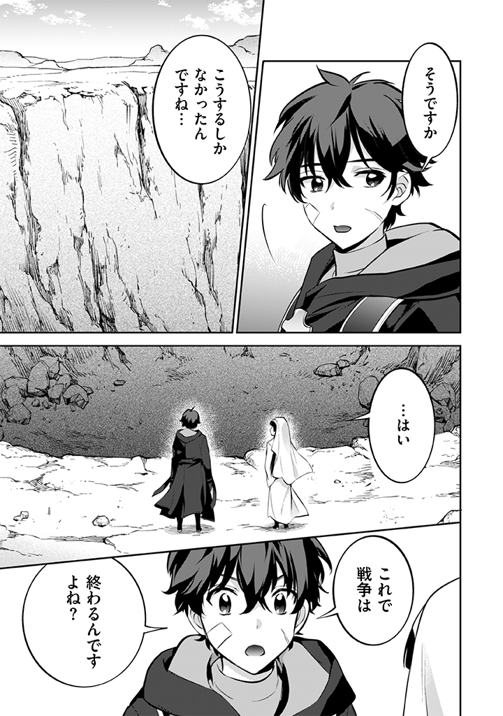 Jimi na Kensei wa Sore Demo Saikyou desu Chap 24 - Next Chap 25