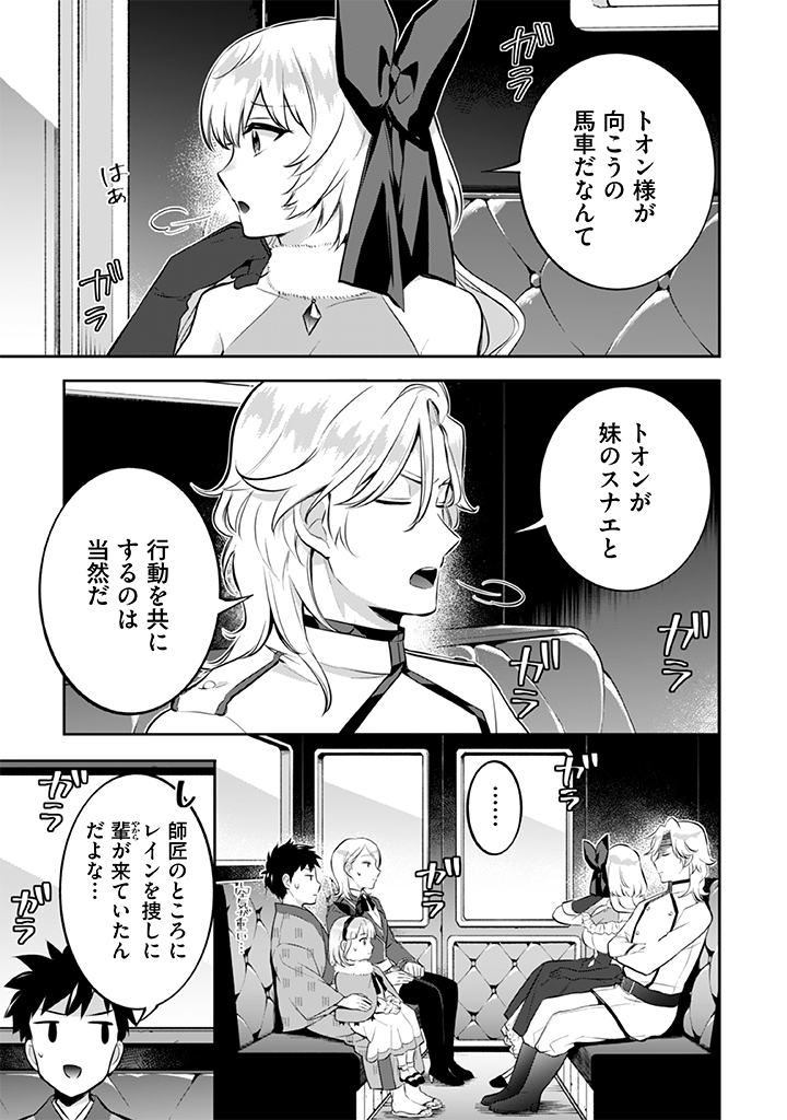 Jimi na Kensei wa Sore Demo Saikyou desu Chap 24 - Next Chap 25