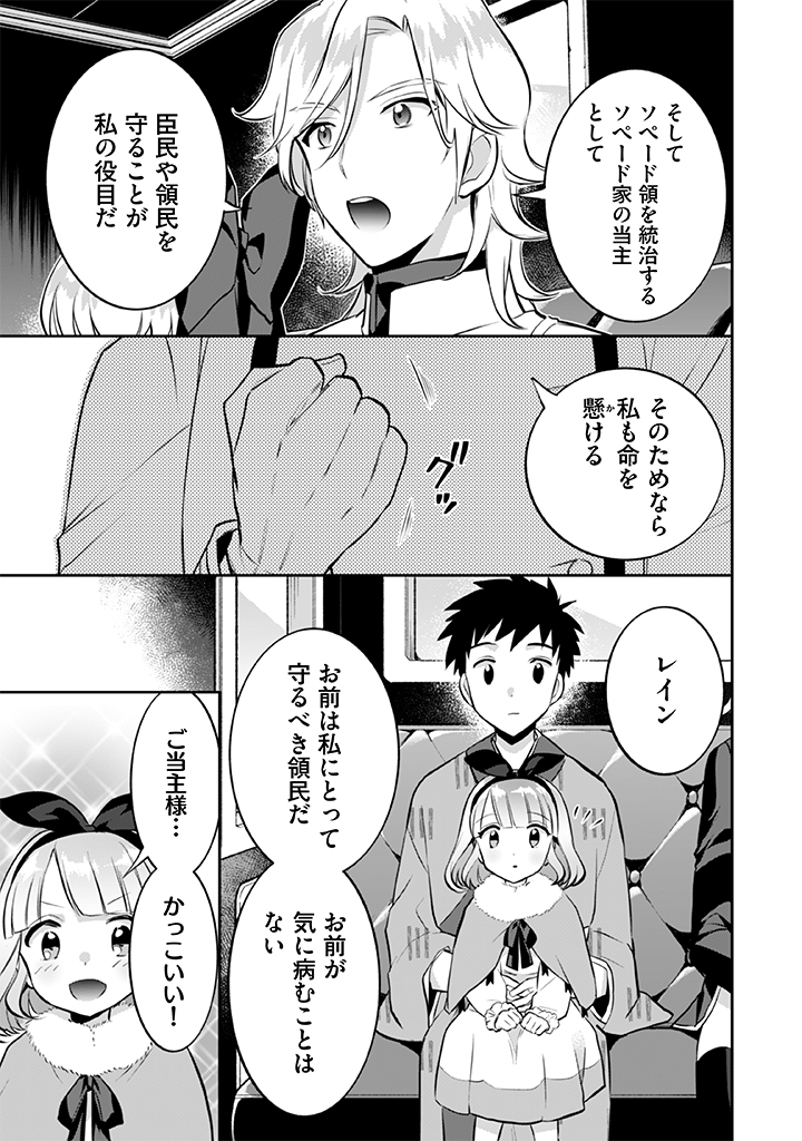 Jimi na Kensei wa Sore Demo Saikyou desu Chap 24 - Next Chap 25