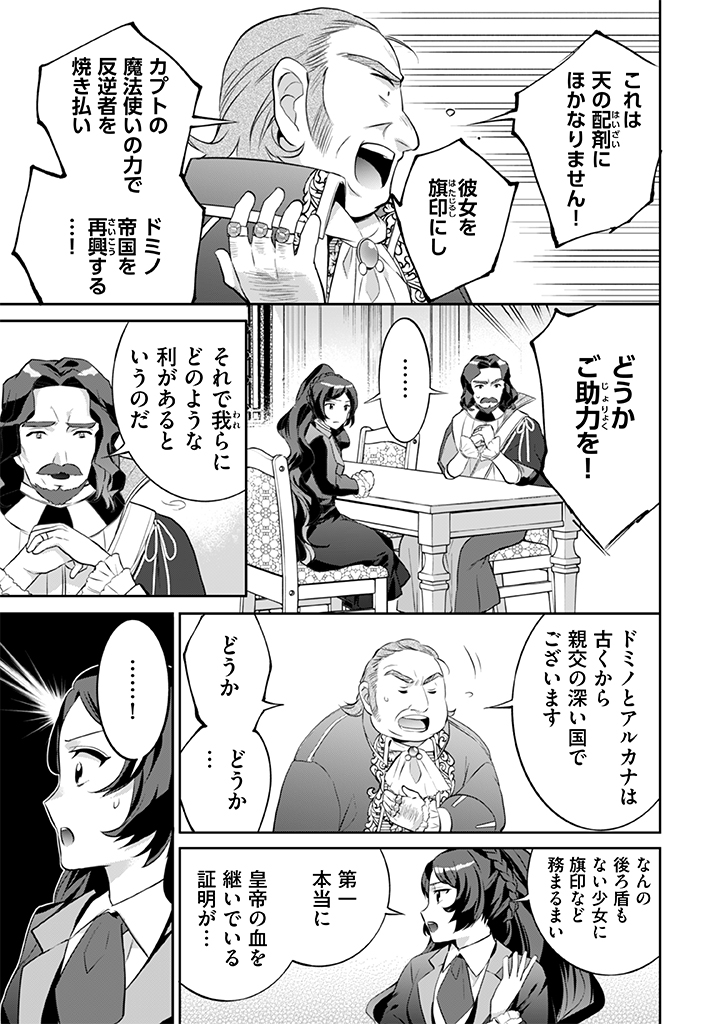 Jimi na Kensei wa Sore Demo Saikyou desu Chap 25 - Next Chap 26