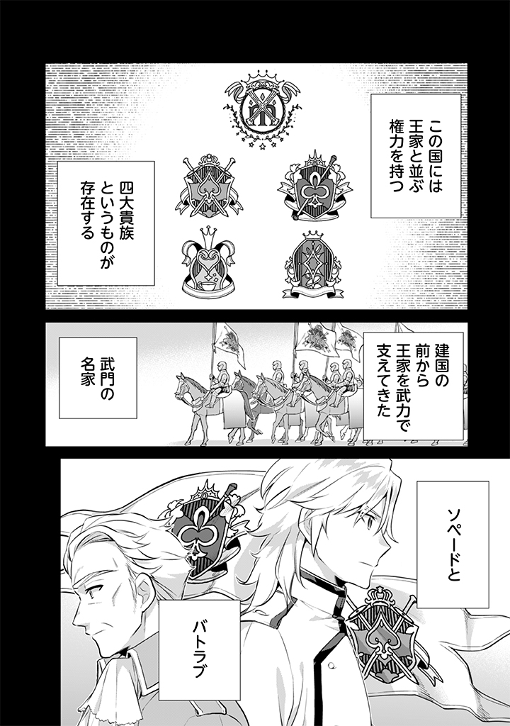 Jimi na Kensei wa Sore Demo Saikyou desu Chap 25 - Next Chap 26
