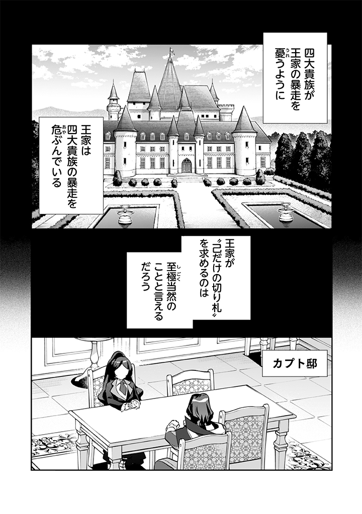 Jimi na Kensei wa Sore Demo Saikyou desu Chap 25 - Next Chap 26