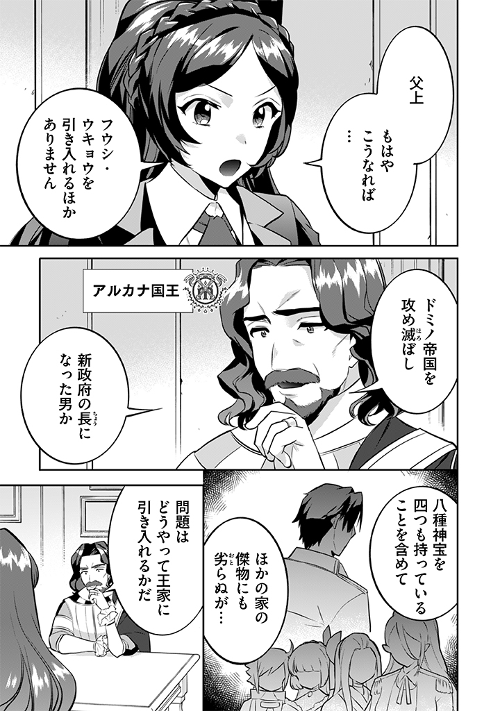 Jimi na Kensei wa Sore Demo Saikyou desu Chap 25 - Next Chap 26