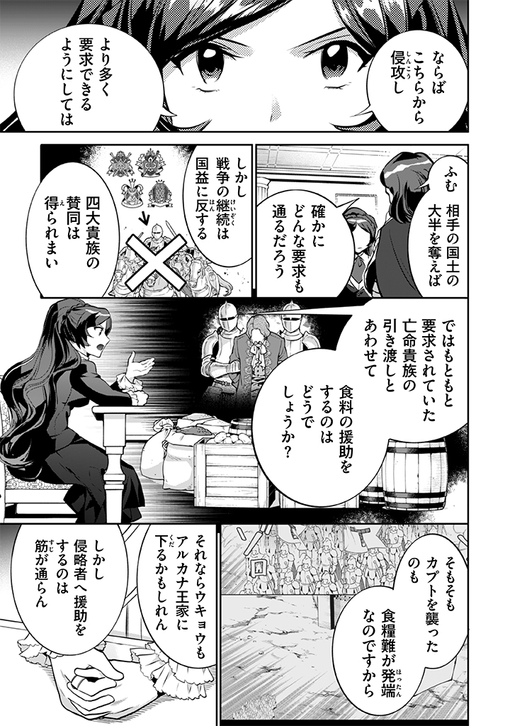 Jimi na Kensei wa Sore Demo Saikyou desu Chap 25 - Next Chap 26