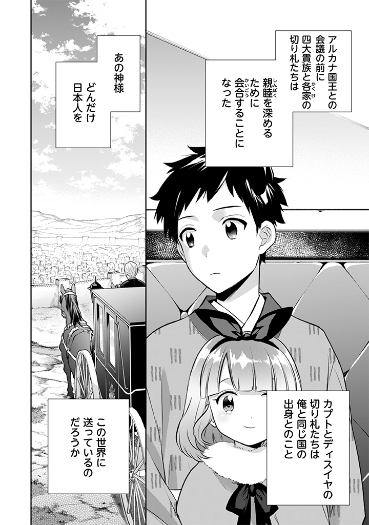 Jimi na Kensei wa Sore Demo Saikyou desu Chap 26 - Next Chap 27
