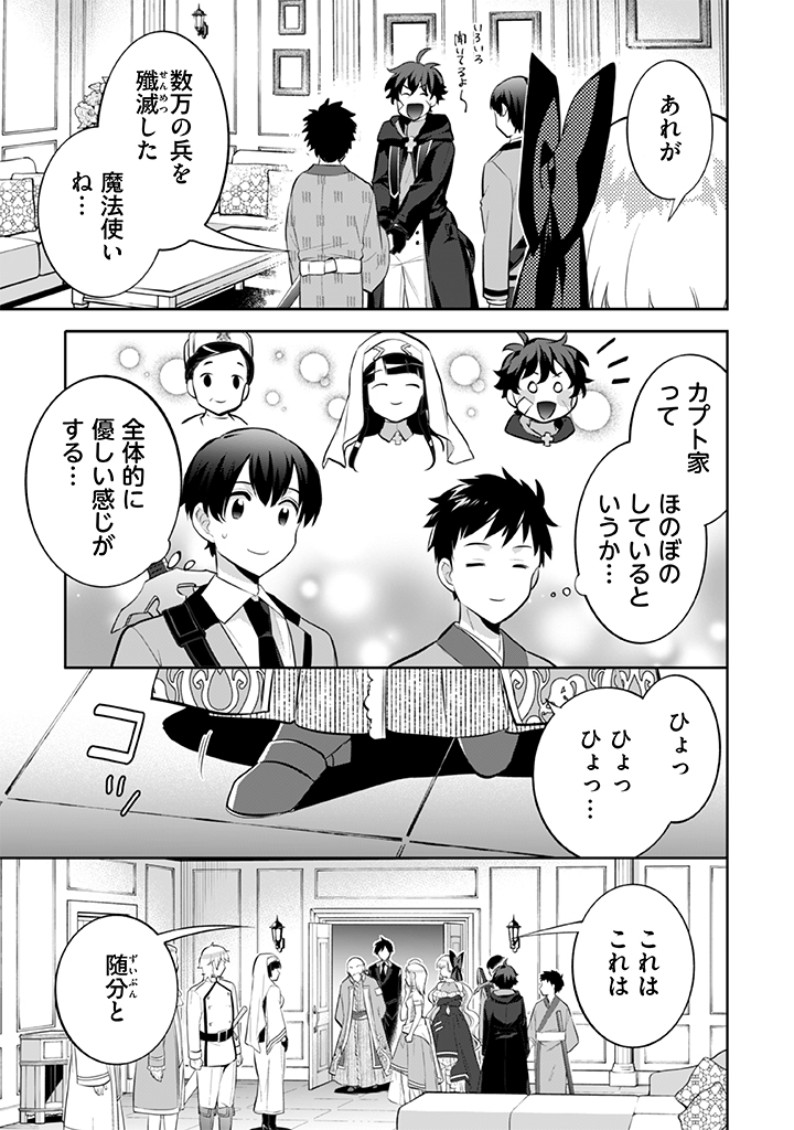 Jimi na Kensei wa Sore Demo Saikyou desu Chap 26 - Next Chap 27