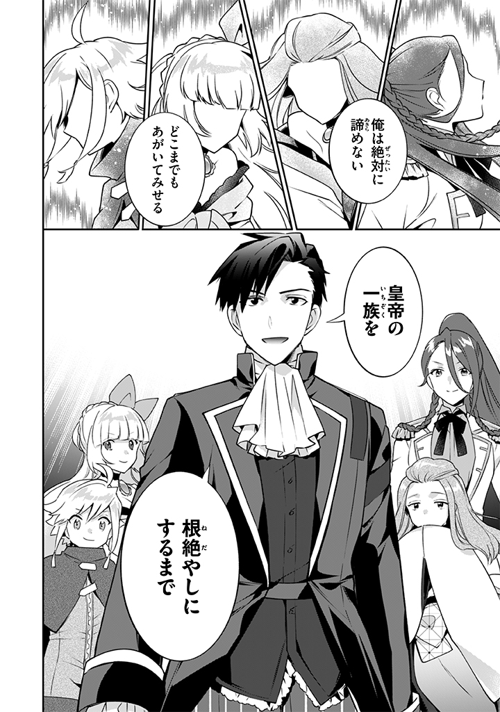 Jimi na Kensei wa Sore Demo Saikyou desu Chap 28 - Next Chap 29