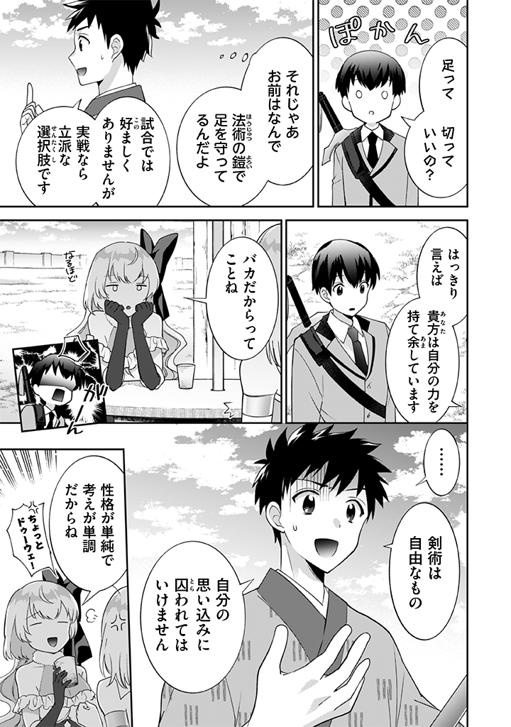 Jimi na Kensei wa Sore Demo Saikyou desu Chap 28 - Next Chap 29