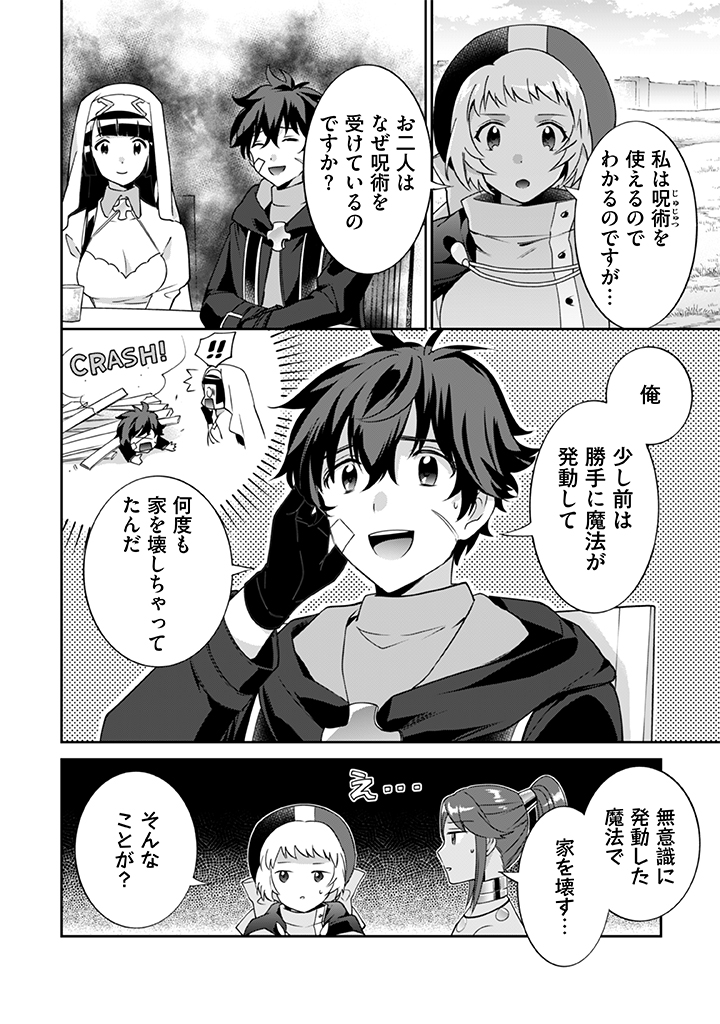 Jimi na Kensei wa Sore Demo Saikyou desu Chap 28 - Next Chap 29