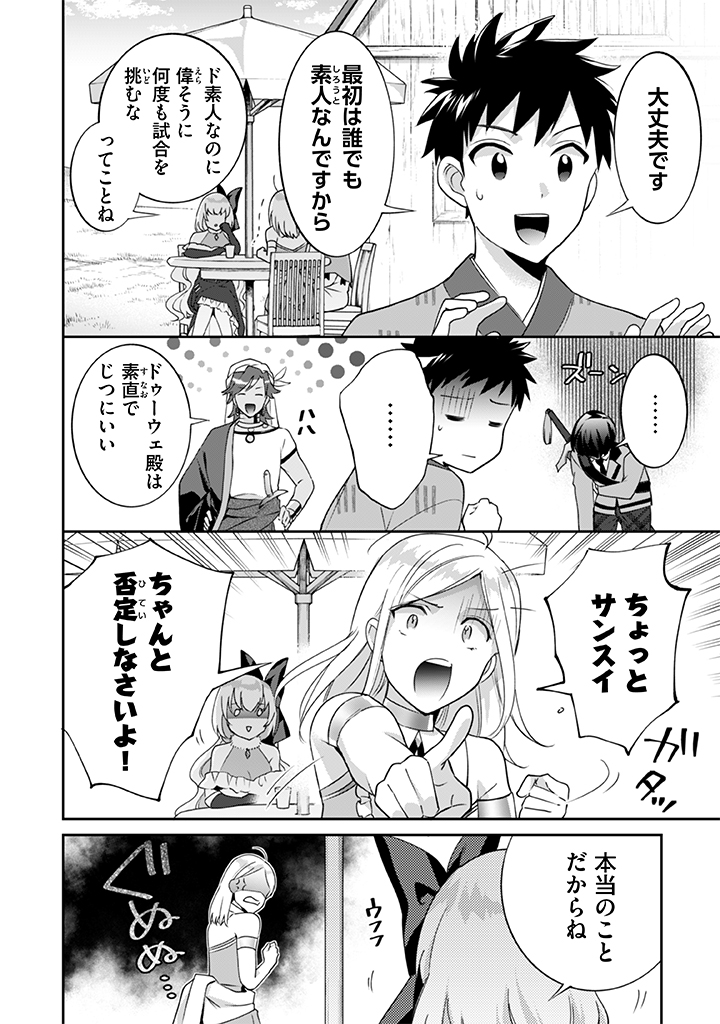 Jimi na Kensei wa Sore Demo Saikyou desu Chap 28 - Next Chap 29