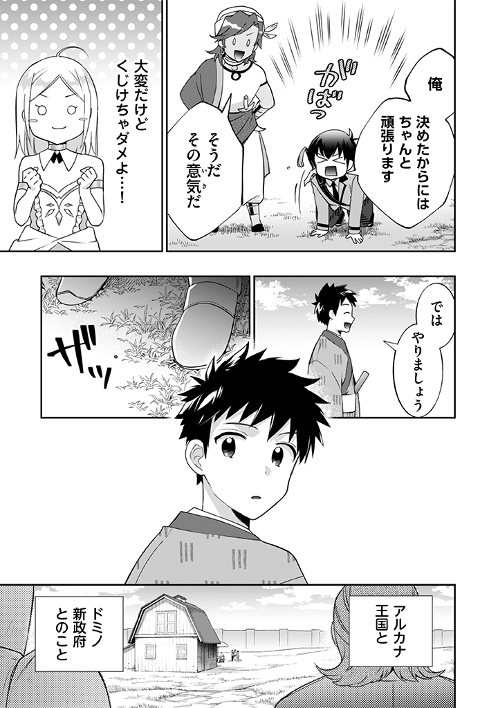 Jimi na Kensei wa Sore Demo Saikyou desu Chap 28 - Next Chap 29