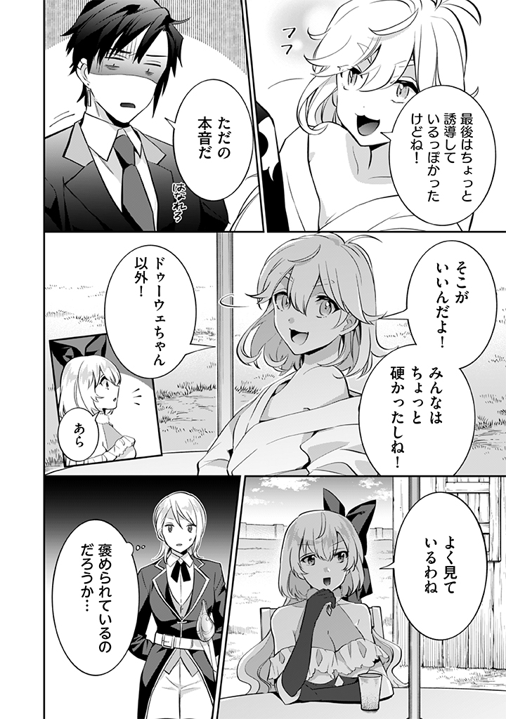 Jimi na Kensei wa Sore Demo Saikyou desu Chap 29 - Next Chap 30