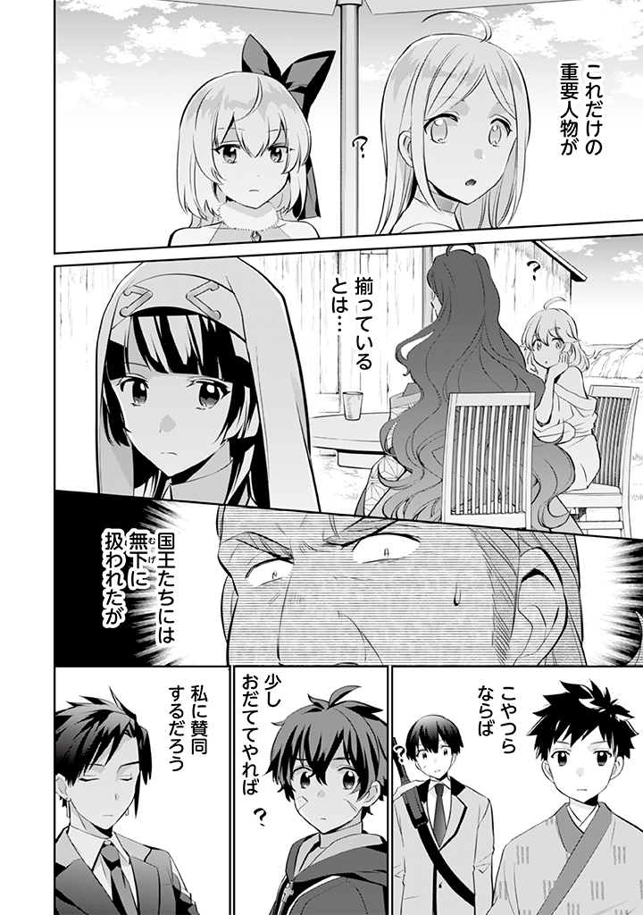 Jimi na Kensei wa Sore Demo Saikyou desu Chap 29 - Next Chap 30