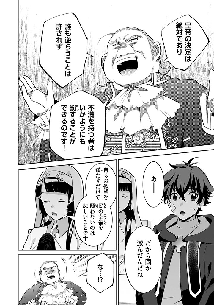 Jimi na Kensei wa Sore Demo Saikyou desu Chap 29 - Next Chap 30