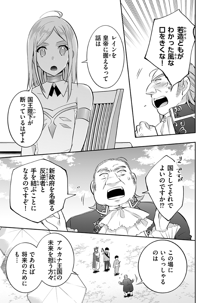Jimi na Kensei wa Sore Demo Saikyou desu Chap 29 - Next Chap 30