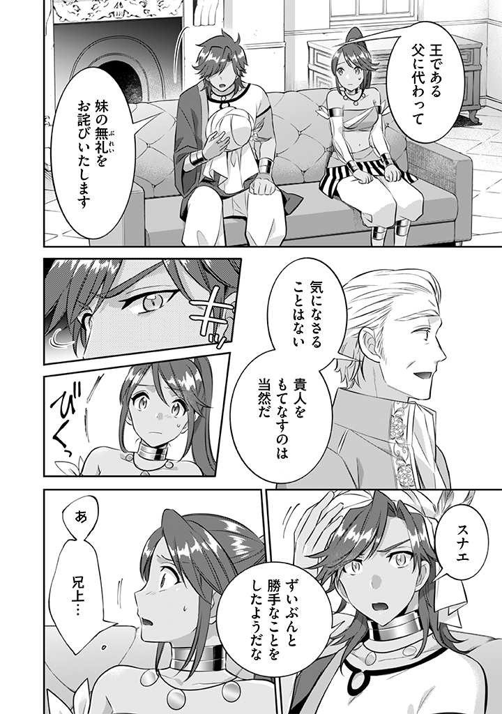 Jimi na Kensei wa Sore Demo Saikyou desu Chap 20 - Next Chap 21