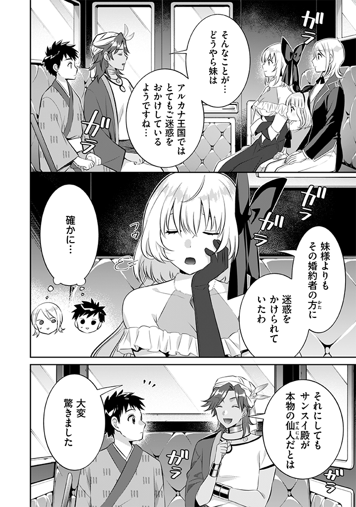 Jimi na Kensei wa Sore Demo Saikyou desu Chap 20 - Next Chap 21