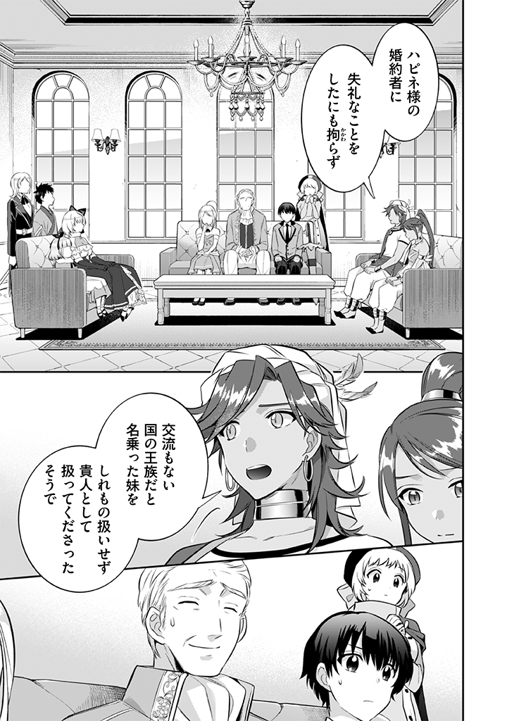Jimi na Kensei wa Sore Demo Saikyou desu Chap 20 - Next Chap 21