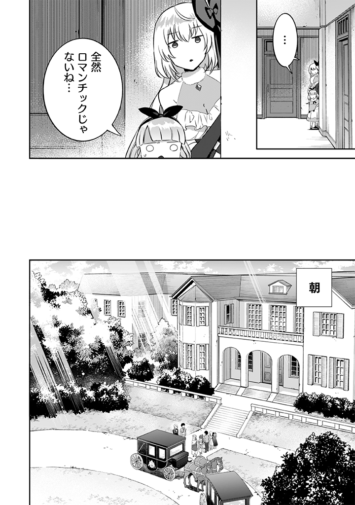 Jimi na Kensei wa Sore Demo Saikyou desu Chap 21 - Next Chap 22
