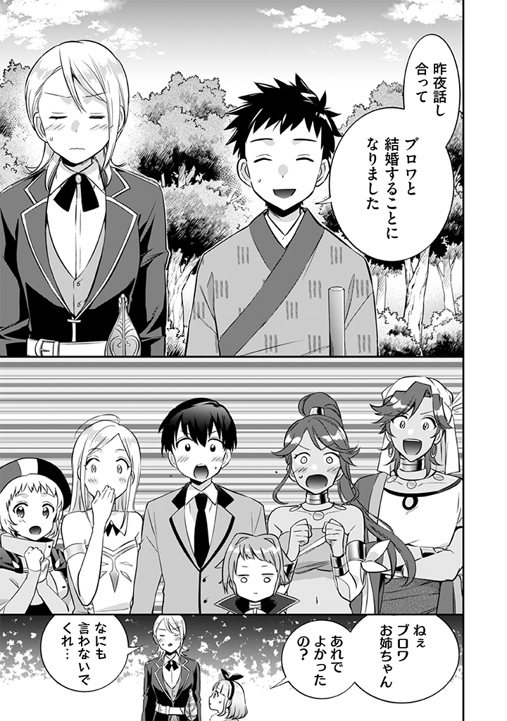 Jimi na Kensei wa Sore Demo Saikyou desu Chap 21 - Next Chap 22