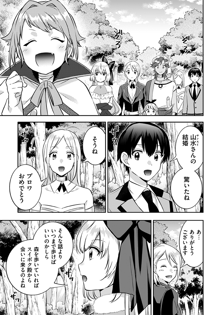 Jimi na Kensei wa Sore Demo Saikyou desu Chap 21 - Next Chap 22