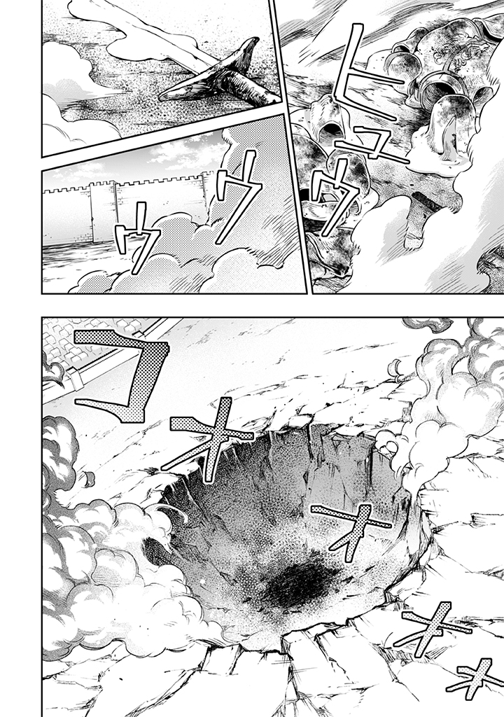 Jimi na Kensei wa Sore Demo Saikyou desu Chap 22 - Next Chap 23