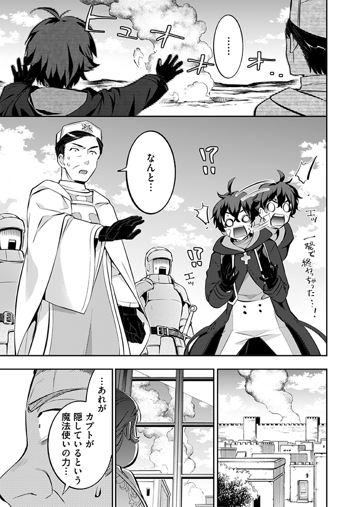 Jimi na Kensei wa Sore Demo Saikyou desu Chap 22 - Next Chap 23