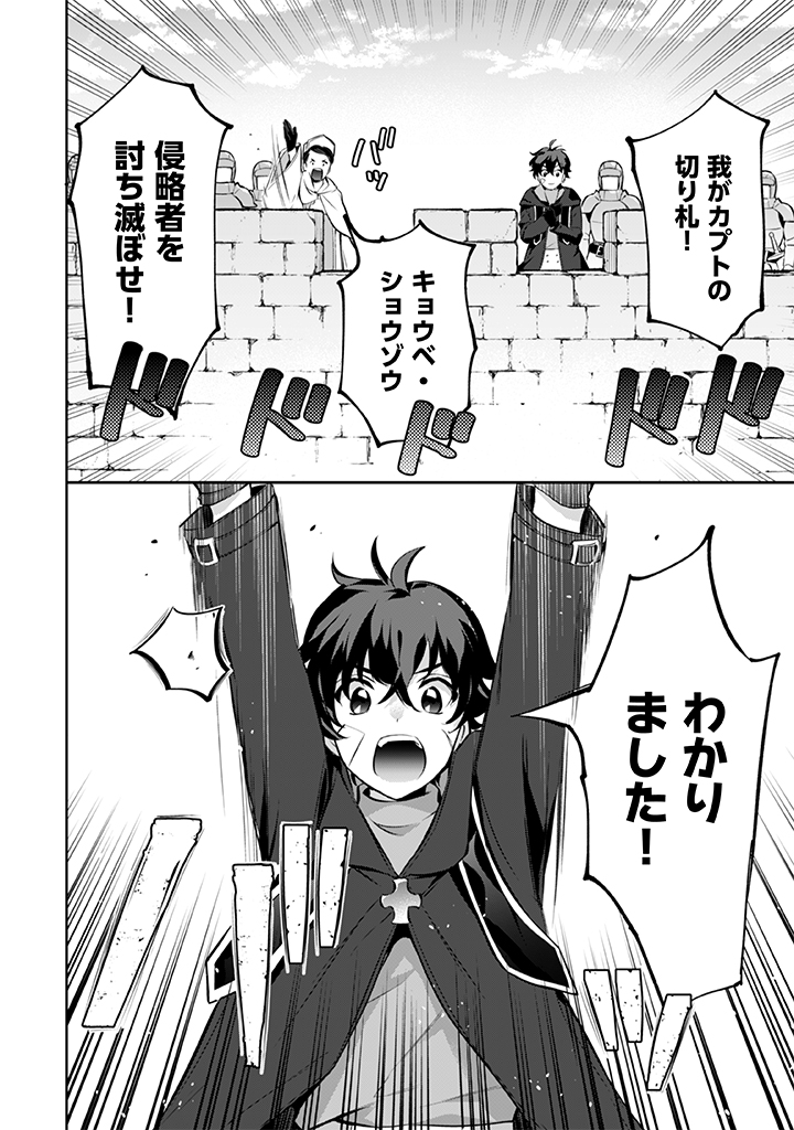 Jimi na Kensei wa Sore Demo Saikyou desu Chap 22 - Next Chap 23