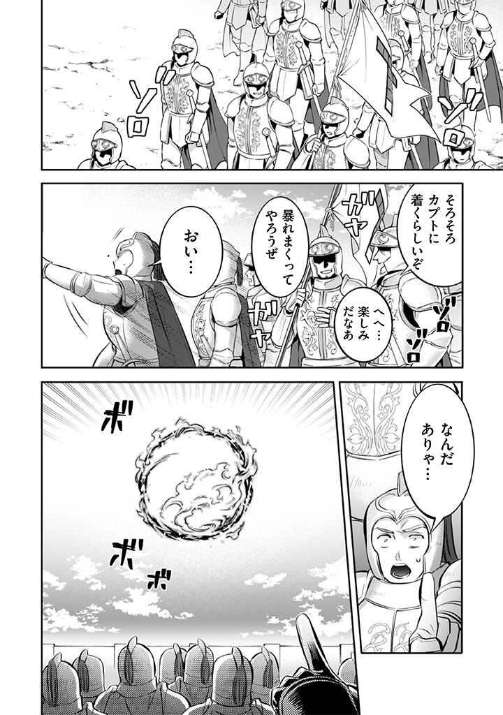 Jimi na Kensei wa Sore Demo Saikyou desu Chap 22 - Next Chap 23