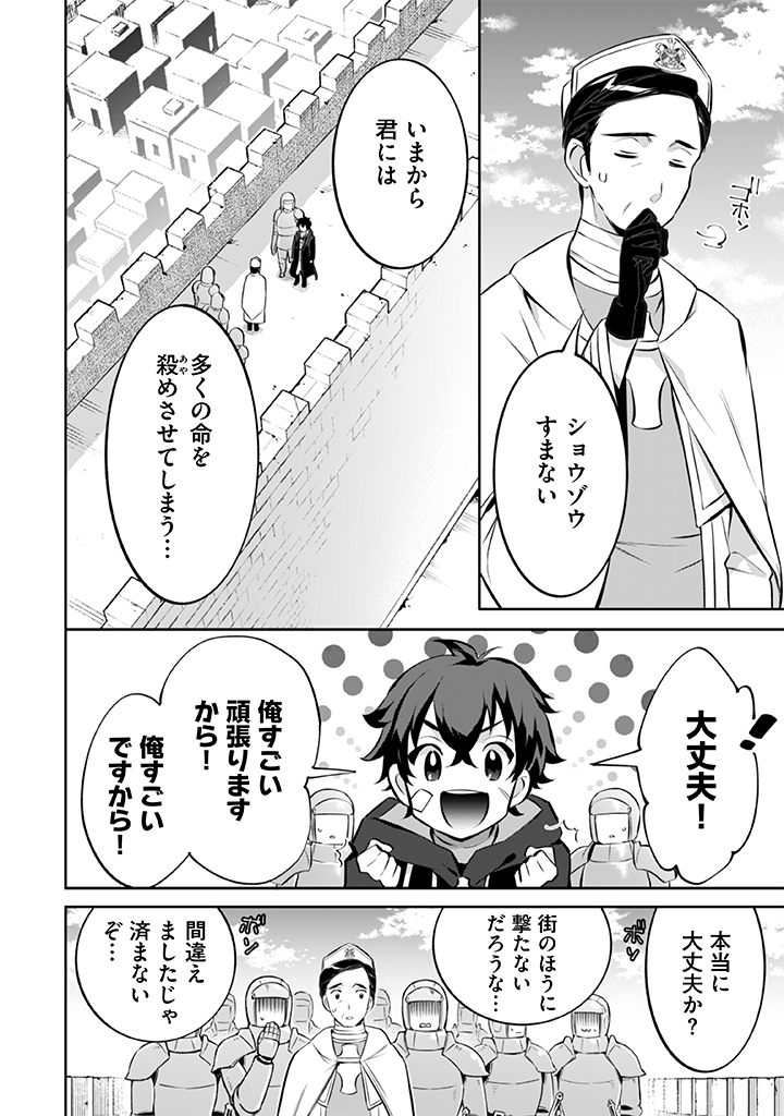 Jimi na Kensei wa Sore Demo Saikyou desu Chap 22 - Next Chap 23