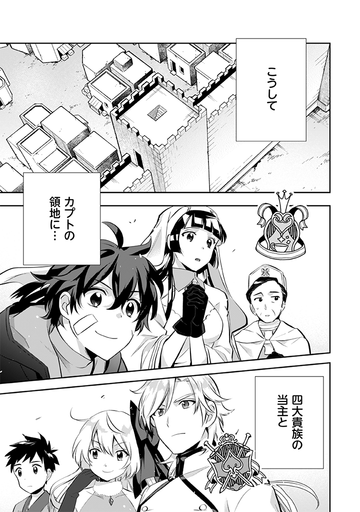 Jimi na Kensei wa Sore Demo Saikyou desu Chap 23 - Next Chap 24