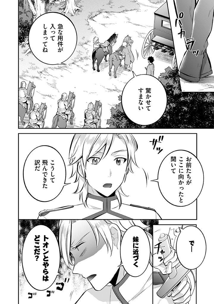 Jimi na Kensei wa Sore Demo Saikyou desu Chap 23 - Next Chap 24