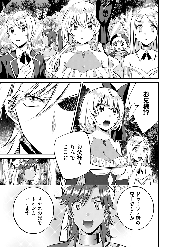 Jimi na Kensei wa Sore Demo Saikyou desu Chap 23 - Next Chap 24