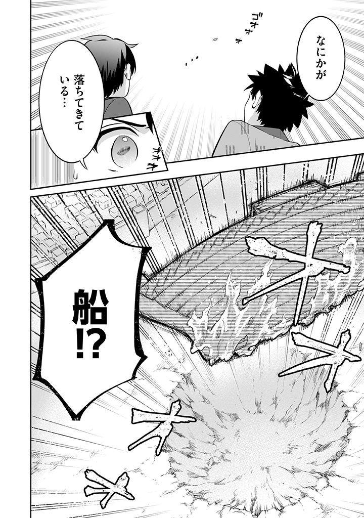 Jimi na Kensei wa Sore Demo Saikyou desu Chap 37 - Next Chap 38