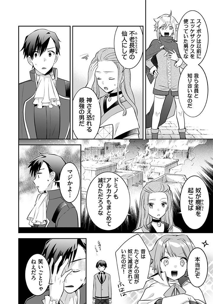 Jimi na Kensei wa Sore Demo Saikyou desu Chap 37 - Next Chap 38