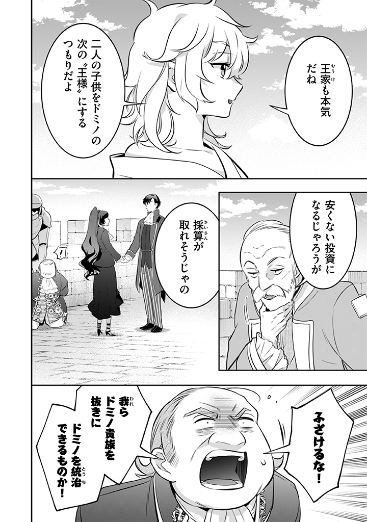 Jimi na Kensei wa Sore Demo Saikyou desu Chap 37 - Next Chap 38