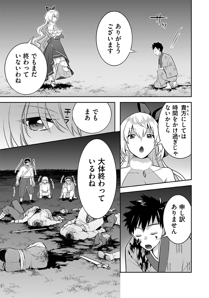 Jimi na Kensei wa Sore Demo Saikyou desu Chap 34 - Next Chap 35