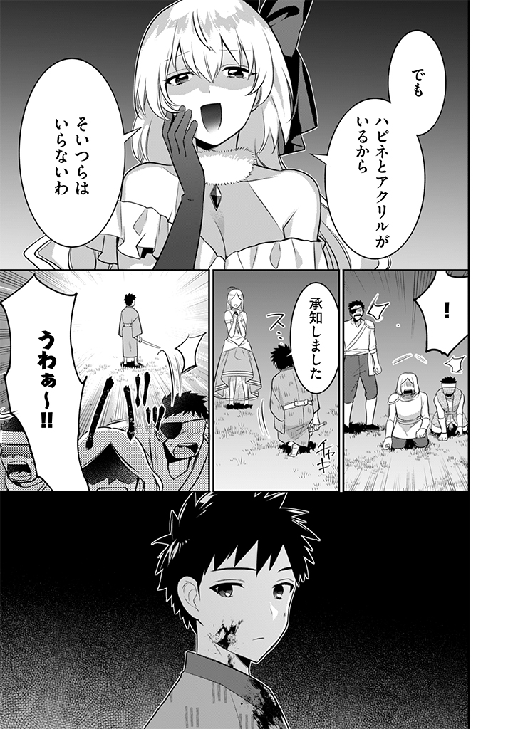 Jimi na Kensei wa Sore Demo Saikyou desu Chap 34 - Next Chap 35