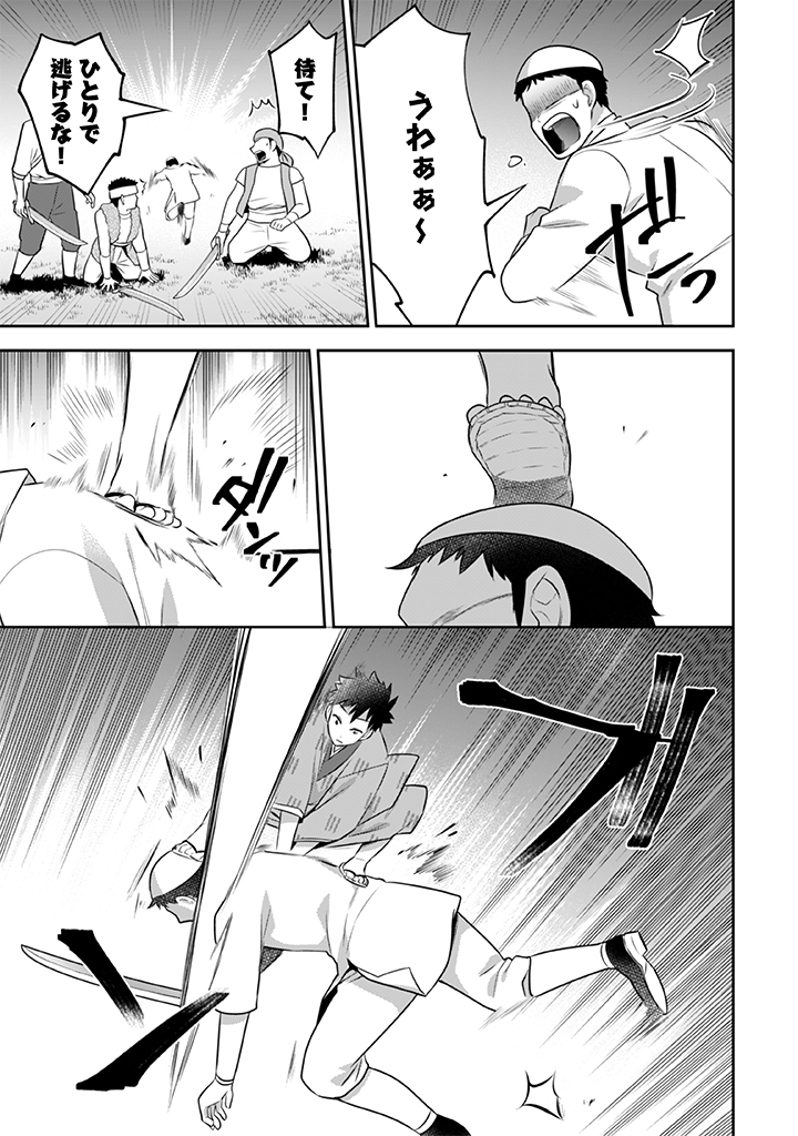 Jimi na Kensei wa Sore Demo Saikyou desu Chap 34 - Next Chap 35